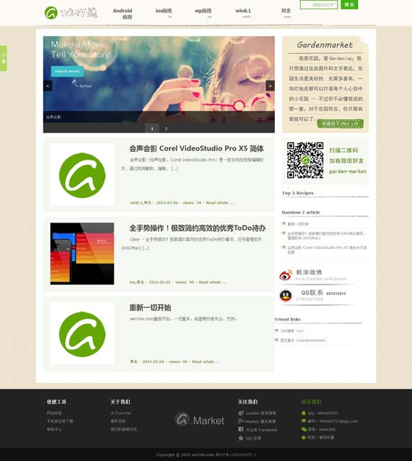 香港6合和彩开奖时间今天开奖结果是什么 文艺气象·回味